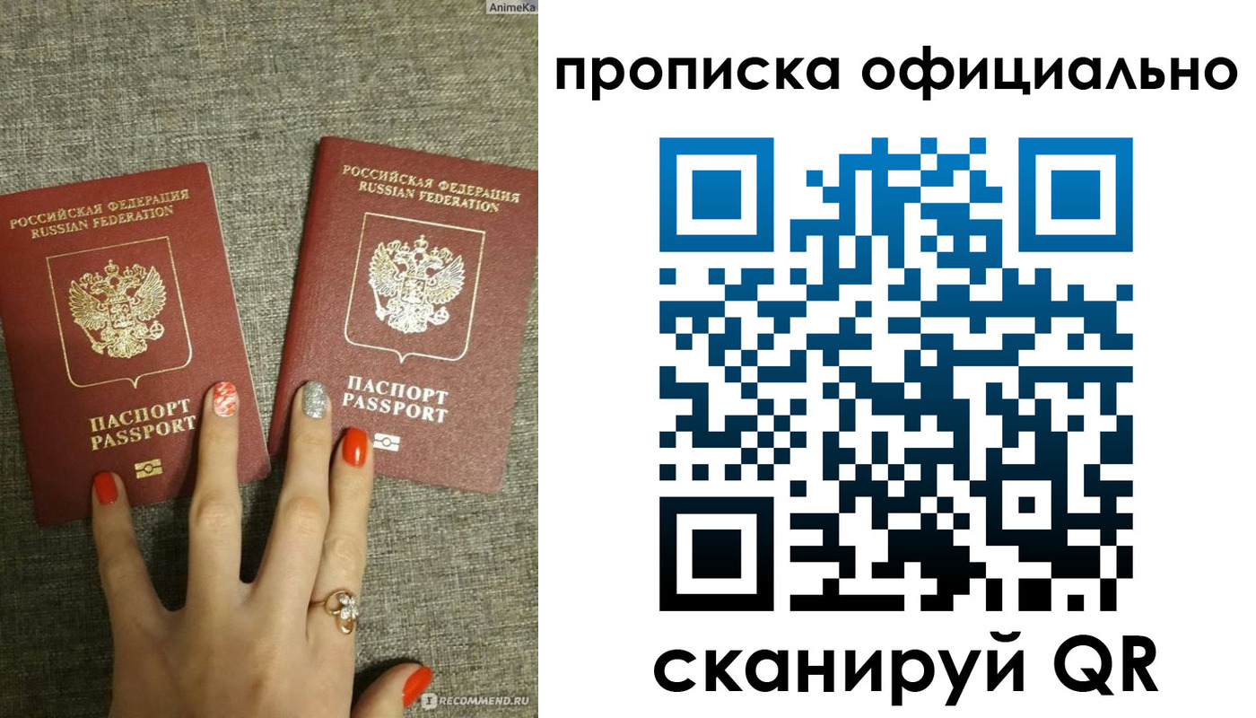 временная регистрация надежно в Боре