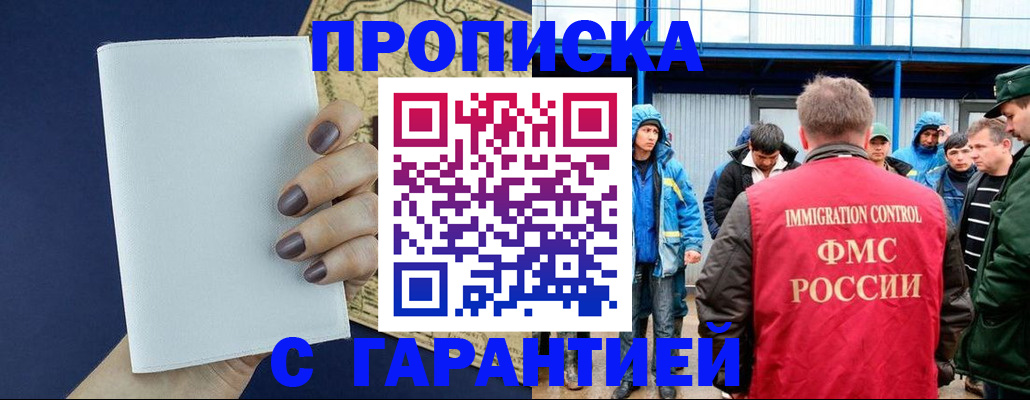 временная регистрация адрес в Боре