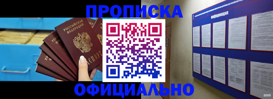 прописка поиск в Боре