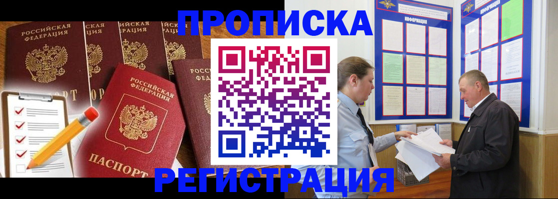 где прописаться в Боре