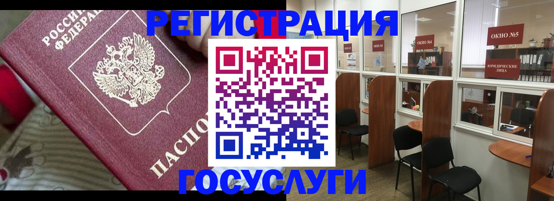 миграционный учет в Боре